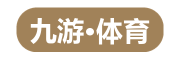 九游·体育